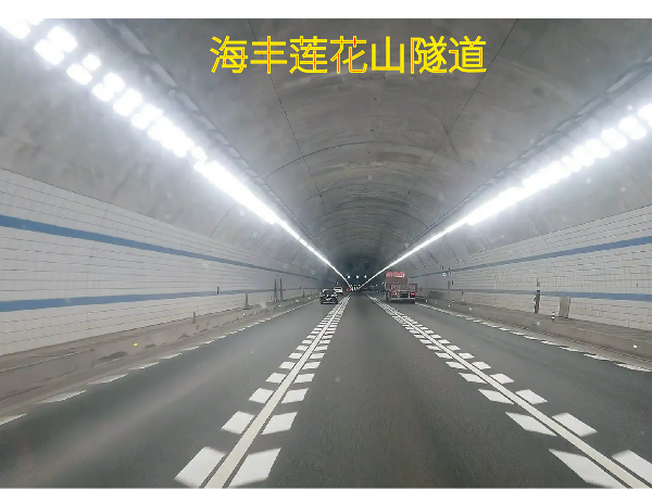 廣東海豐縣蓮花山隧道