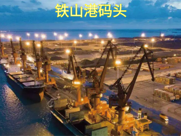 廣西鐵山港碼頭